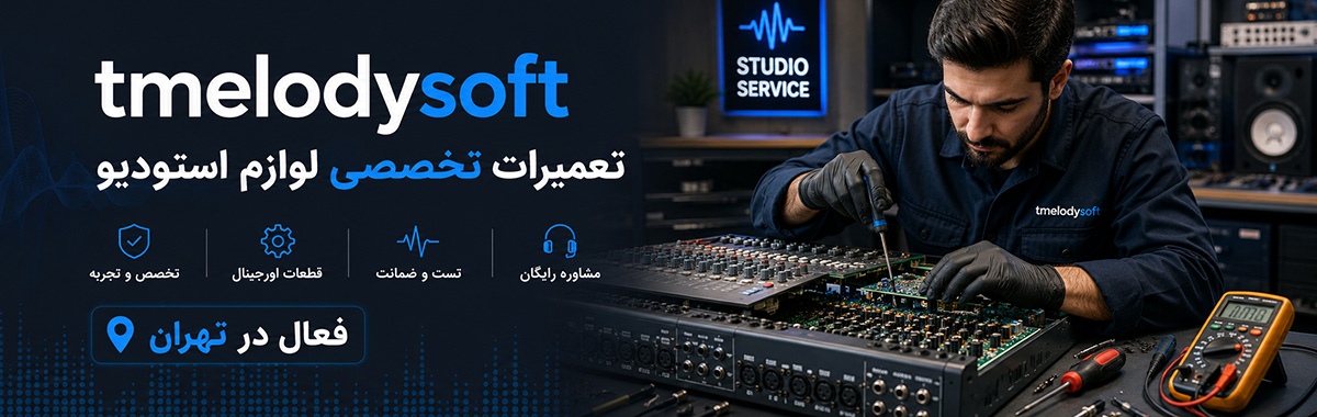 تعمیرات استودیو